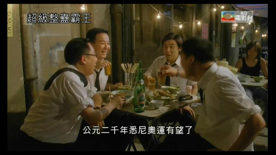 超级整蛊霸王,（超级整蛊霸王国语版免费观看）