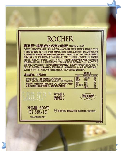 994.994.cσm查询开奖号码和30颗费列罗10颗真货与30颗费列罗多少钱