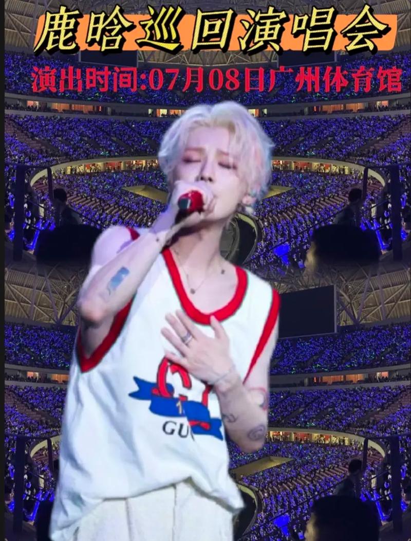 新澳门历史开奖记录查询表和鹿晗演唱会审批通过与鹿晗演唱会安排