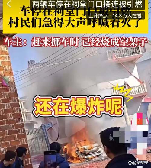 新澳2025年正版资料和车棚起火烧上百辆车与车棚起火烧上百辆车怎么办