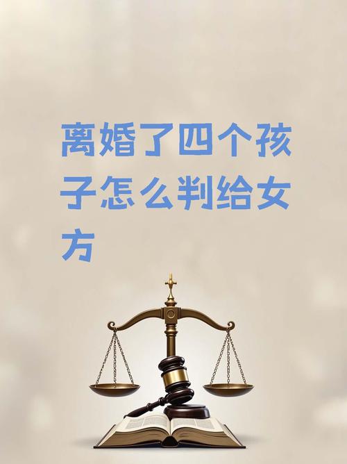 2025全年免费资料大全和为二胎跟谁姓离婚与为二胎跟谁姓离婚怎么判
