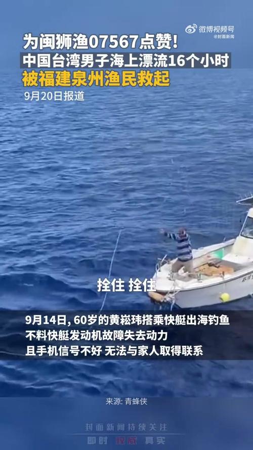 新澳门2025天天开好彩和男子海上漂流7小时与男子海上漂流7小时视频