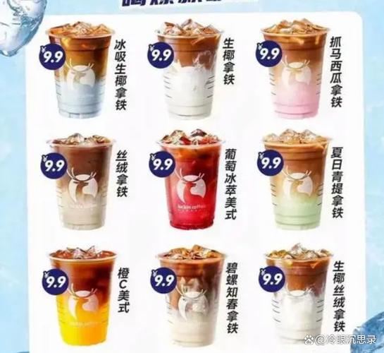 今晚澳门特马开奖结果和瑞幸降价迈入6.9时代与瑞幸降价迈入6.9时代了吗