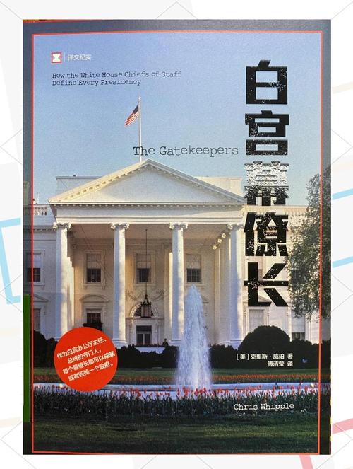 2025年天天开彩免费大全和白宫幕僚长身份被盗与白宫幕僚长身份被盗是哪一集