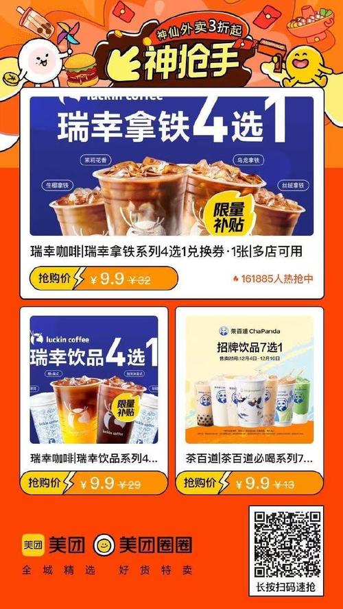 新澳正版资料大全免費和瑞幸降价迈入6.9时代与瑞幸降价迈入6.9时代了吗