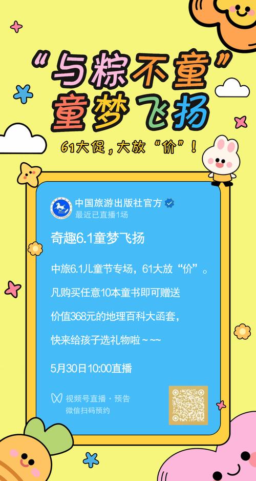 2025全年资料大全正版和端午遇上六一与端午遇上六一文案