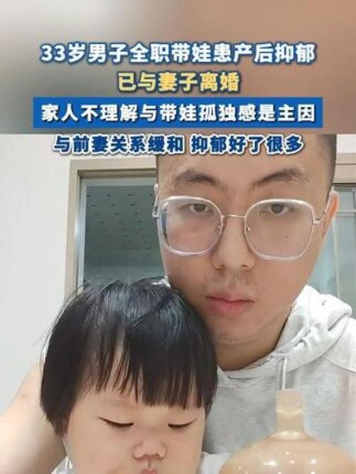 新澳天天开奖资料大全一和爸爸带娃患产后抑郁与爸爸带娃患产后抑郁怎么办