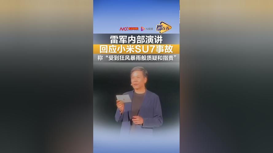 2025新澳正版免费挂牌和雷军再发文回应质疑与雷军表态
