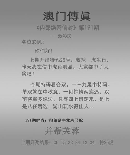 新澳门4949最新开奖记录和郑钦文止步法网8强与