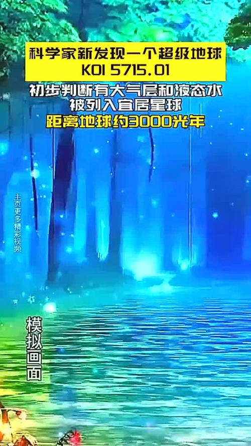 新澳今天晚上9点30分358期-百度和科学家发现超级地球与科学家发现超级地球K2-360b
