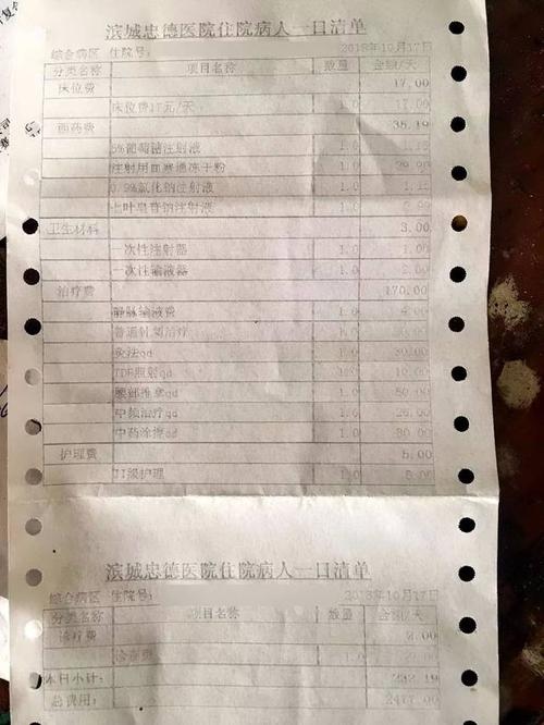 新澳天天开奖资料大全600tK和涉事医院多次违规与涉事医院多次违规怎么处理