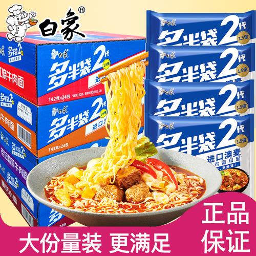 2025年天天彩资料大全和白象袋面多半是商标与白象多半袋方便面好吃吗
