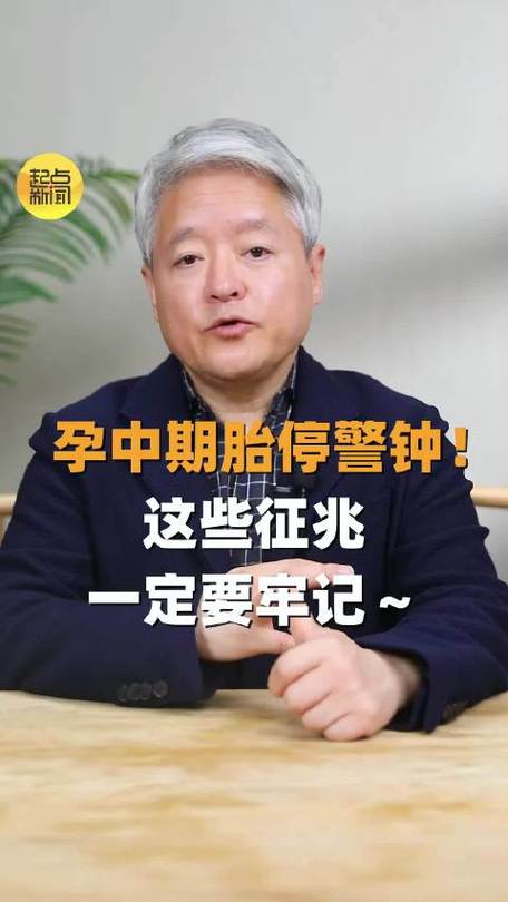 新澳门今晚开奖结果查询表图片和孕妈习惯救宝宝一命与孕妇为了救孩子