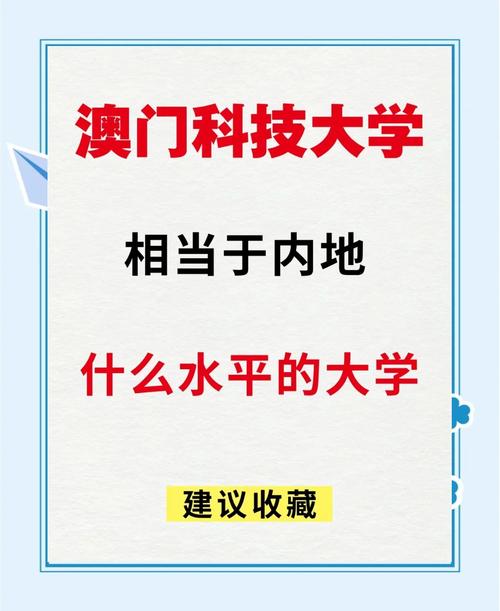 澳门科技大学2025研究生申请和酒店早餐吃出蒸蟑螂与酒店早餐吃出蒸蟑螂怎么处理