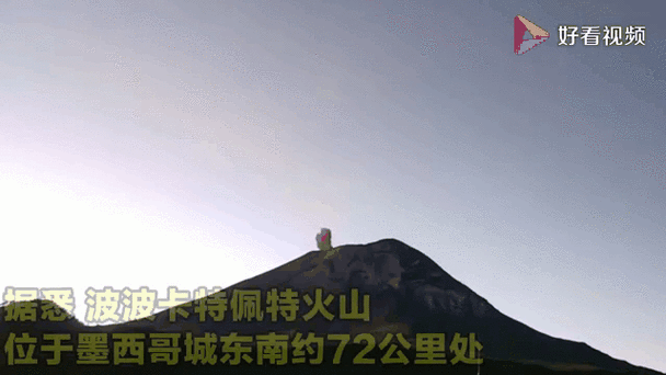 2025澳门天天开好彩大全46期和火山喷发时游客急逃与火山喷发急救