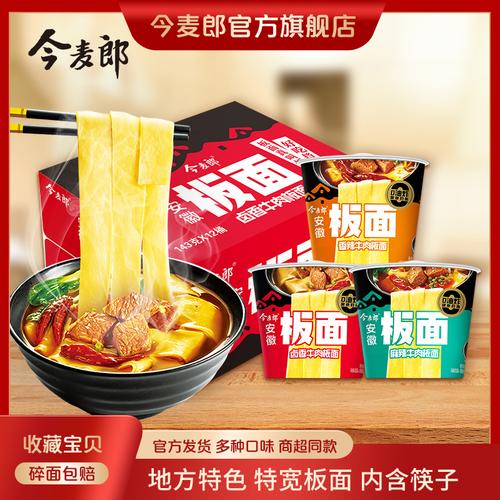 新澳2025最新资料大全18和今麦郎1桶半是商标与今麦郎1桶半好吃吗