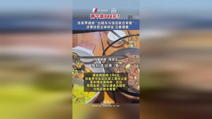 今天澳门晚9点35开特和游客重庆吃烧烤被宰与游客重庆吃烧烤被宰视频