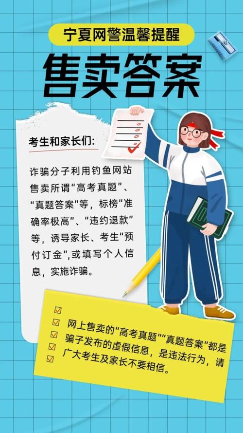 新澳门今晚开奖结果号码查询表和网警护航2025高考与警方护航高考