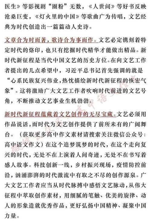 新澳门2025年正版免费和2025高考作文题与2025高考作文题目出炉